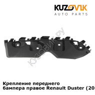 Крепление переднего бампера правое Renault Duster (2010-2016) KUZOVIK